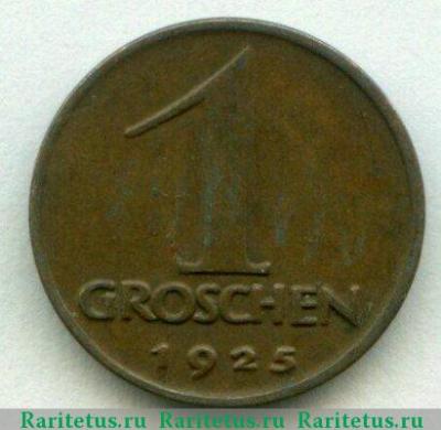 Реверс монеты 1 грош (groschen) 1925 года   Австрия
