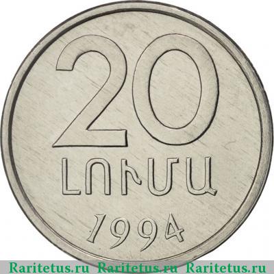 Реверс монеты 20 лум 1994 года  