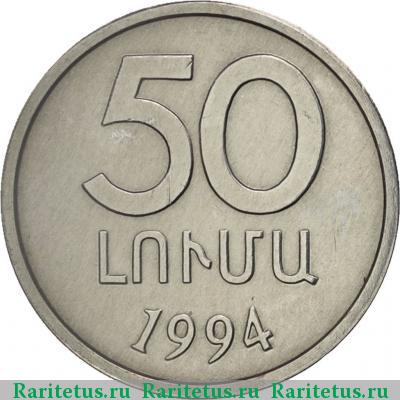 Реверс монеты 50 лум 1994 года  