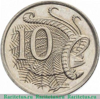 Реверс монеты 10 центов (cents) 1994 года   Австралия