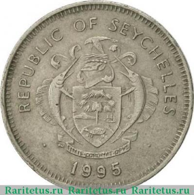 1 рупия (rupee) 1995 года   Сейшелы