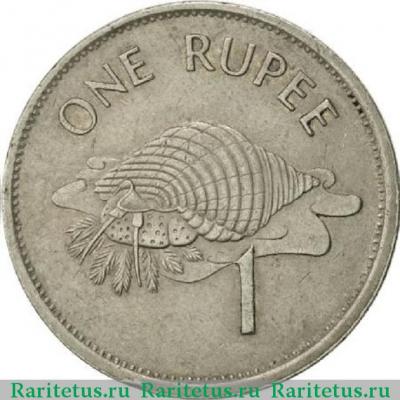 Реверс монеты 1 рупия (rupee) 1995 года   Сейшелы