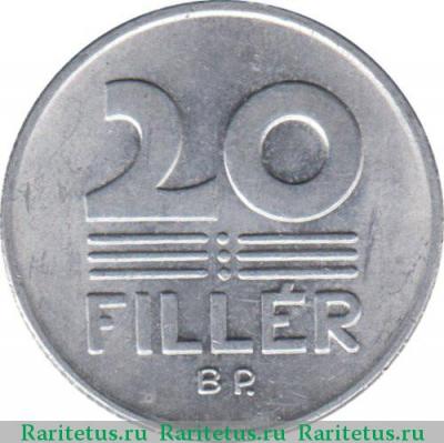 Реверс монеты 20 филлеров (filler) 1968 года   Венгрия