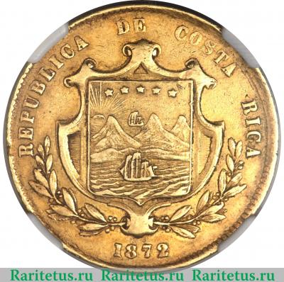 10 песо (pesos) 1872 года   Коста-Рика