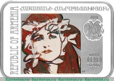 100 драмов 2010 года   proof