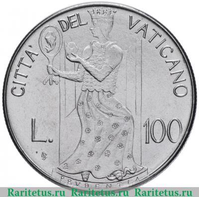 Реверс монеты 100 лир (lire) 1980 года   Ватикан