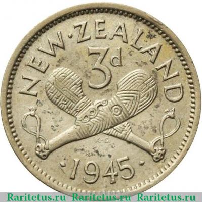 Реверс монеты 3 пенса (pence) 1945 года   Новая Зеландия
