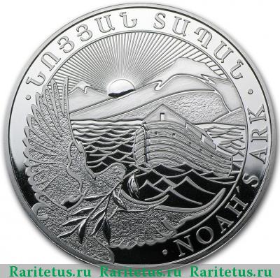 Реверс монеты 200 драмов 2013 года  