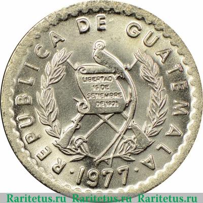 10 сентаво (centavos) 1977 года   Гватемала