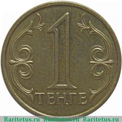 Реверс монеты 1 тенге 2000 года  