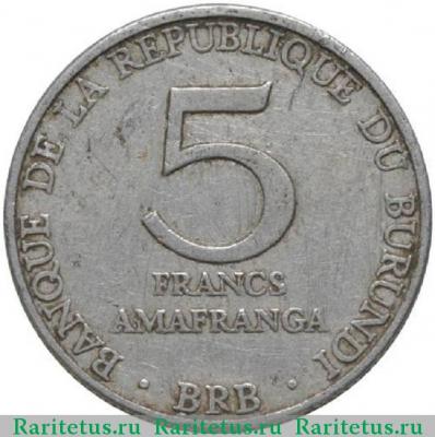 Реверс монеты 5 франков (francs) 1976 года   Бурунди