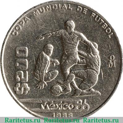 Реверс монеты 200 песо (pesos) 1986 года   Мексика