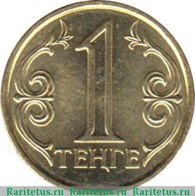 Реверс монеты 1 тенге 2014 года  