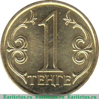 Реверс монеты 1 тенге 2014 года  