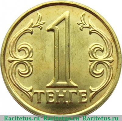 Реверс монеты 1 тенге 2016 года  