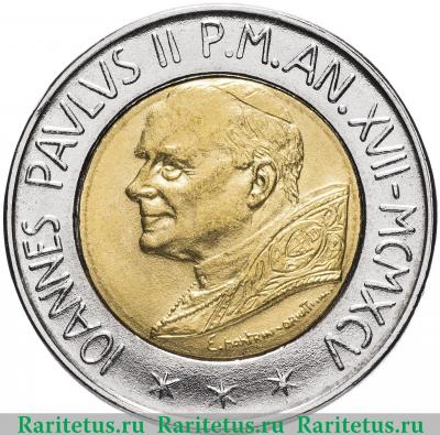 500 лир (lire) 1995 года  регулярный чекан Ватикан