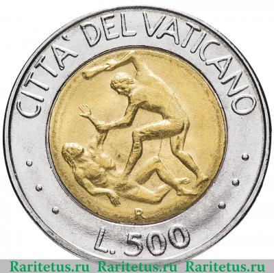 Реверс монеты 500 лир (lire) 1995 года  регулярный чекан Ватикан
