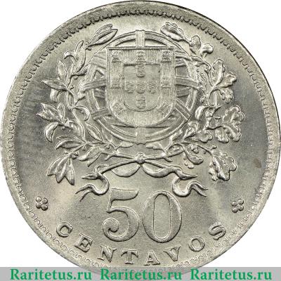 Реверс монеты 50 сентаво (centavos) 1927 года   Португалия
