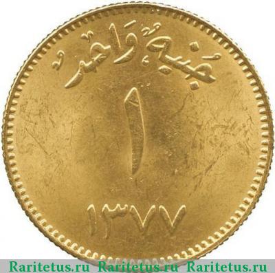 Реверс монеты 1 гинея (guinea, gunayh) 1957 года  