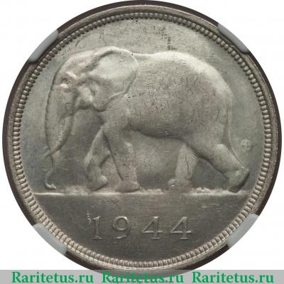 50 франков (francs) 1944 года   Бельгийское Конго