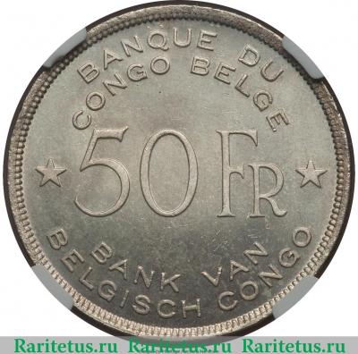 Реверс монеты 50 франков (francs) 1944 года   Бельгийское Конго