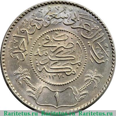 Реверс монеты 1 риял (риал, riyal) 1935 года  Саудовская Аравия