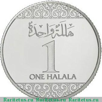 Реверс монеты 1 халал (halala) 2016 года  