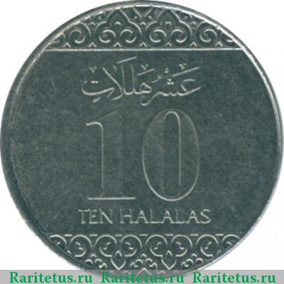Реверс монеты 10 халалов (halalas) 2016 года  