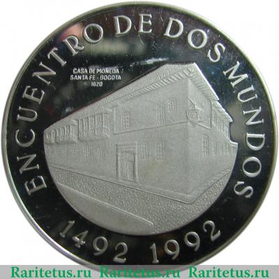 Реверс монеты 10000 песо (pesos) 1991 года   Колумбия proof