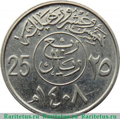Реверс монеты 25 халалов (halalas) 1987 года  