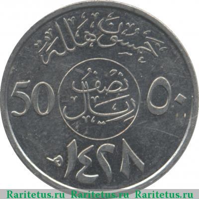 Реверс монеты 50 халалов (halalas) 2007 года  