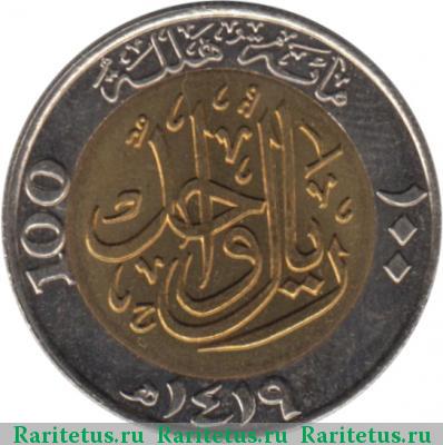 Реверс монеты 100 халалов (halalas) 1999 года  