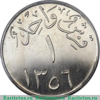 Реверс монеты 1 гирш (кирш, qirsh) 1937 года  