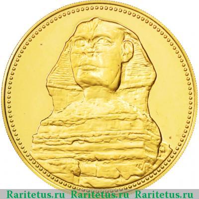 Реверс монеты 100 фунтов (pounds) 1990 года   Египет proof