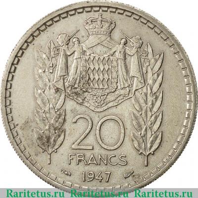 Реверс монеты 20 франков (francs) 1947 года   Монако