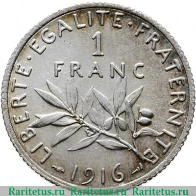 Реверс монеты 1 франк (franc) 1916 года   Франция