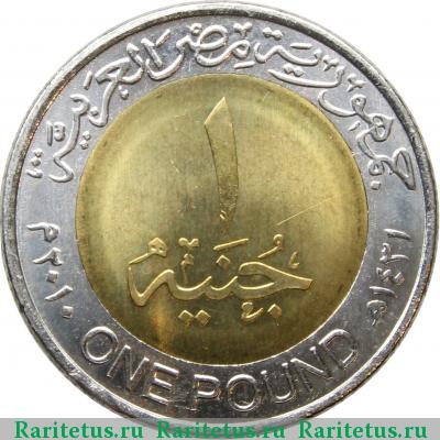 1 фунт (pound) 2010 года   Египет