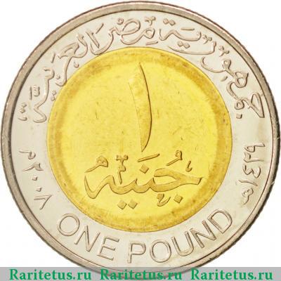 1 фунт (pound) 2008 года   Египет