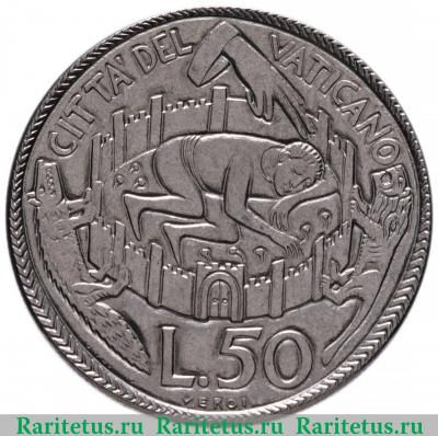 Реверс монеты 50 лир (lire) 1975 года   Ватикан