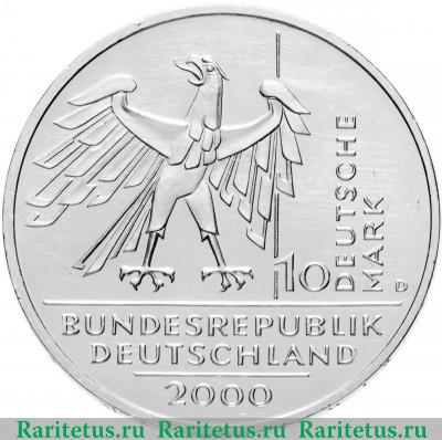 10 марок (deutsche mark) 2000 года D 10 лет объединения Германия