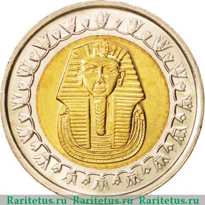 Реверс монеты 1 фунт (pound) 2005 года   Египет
