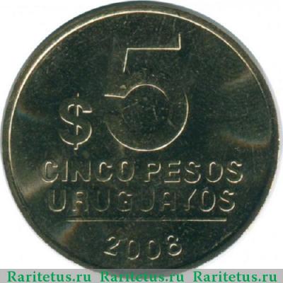 Реверс монеты 5 песо (pesos) 2008 года   Уругвай