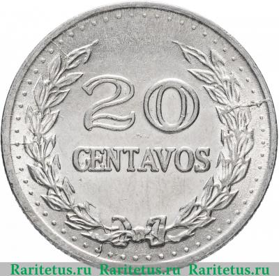 Реверс монеты 20 сентаво (centavos) 1972 года   Колумбия