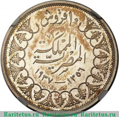 Реверс монеты 10 пиастров (piastres) 1937 года  Египет Египет