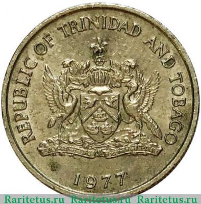 25 центов (cents) 1977 года   Тринидад и Тобаго