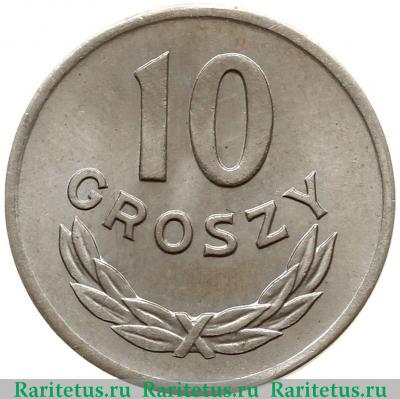 Реверс монеты 10 грошей (groszy) 1949 года  мельхиор Польша