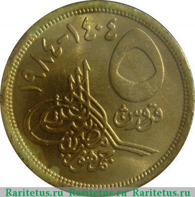 Реверс монеты 5 пиастров (piastres) 1984 года   Египет