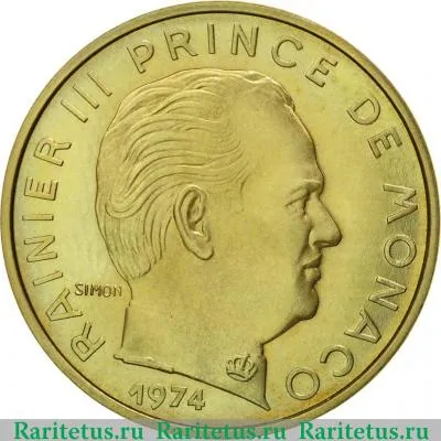 20 сантимов (centimes) 1974 года   Монако