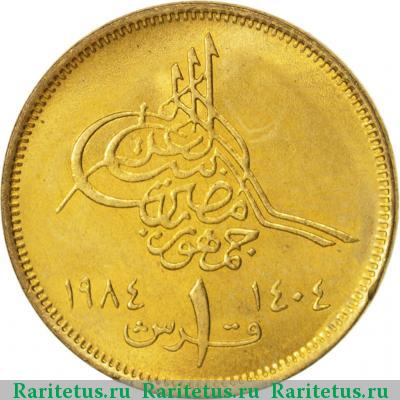 Реверс монеты 1 пиастр (piastre) 1984 года   Египет