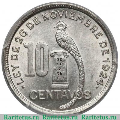 Реверс монеты 10 сентаво (centavos) 1928 года   Гватемала